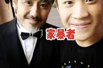 壞人基因也遺傳?吳秀波大兒子被曝家暴女友,曾盯女友上樓防驗傷