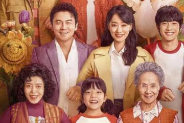 《交換人生》網播定檔,堪稱春節檔三好學生,笑中帶淚適合合家歡