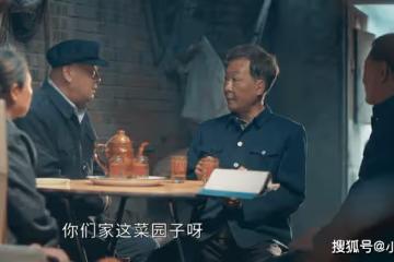 《情滿九道彎》拿洗衣機裝贓款,賈書記的膽大妄為,給牛挺貴埋了坑