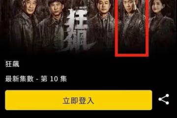 《狂飆》後續,劇組和張譯的「愛恨情仇」繼續,宣傳已無張譯名
