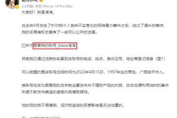 網紅胡灣時隔半年再發聲,名譽權勝訴獲賠8000,慘被造謠性工作者