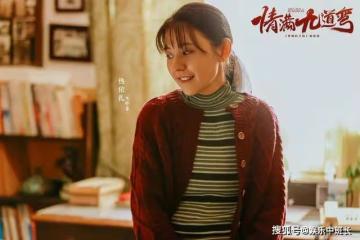 《情滿九道灣》趙亞靜黑化二婚嫁賀薛陽，葉菲送出神秘賀禮