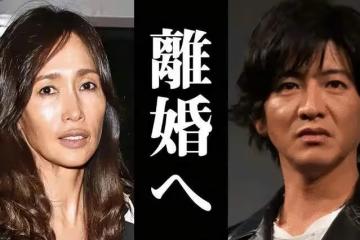 日媒爆木村拓哉夫婦離婚,引起爭議後女方淡定回應:大家隨便寫