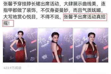 張馨予出席活動真招搖,穿掛脖裝秀曲線美,連指甲都做了裝飾