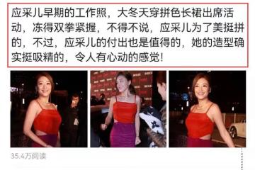 應采兒工作照曝光,穿拼色長裙扎馬尾辮,造型前衛盡顯好身形