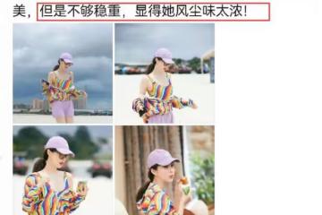 李菲兒穿拼色背心錄節目,搭配熱褲秀曲線美,被指「不夠穩重」