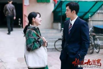 《情滿九道彎》大結局：葉楊改名楊葉，楊樹茂為葉菲舉辦世紀婚禮