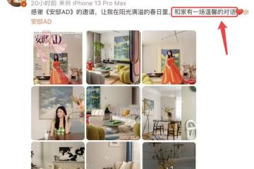 陳妍希在自家豪宅拍雜誌，裝修風格小清新，網友大讚：房如其人