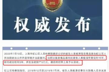 黃奕前夫成笑話！黃毅清入獄近3年，因網絡誹謗侵權再被強制執行