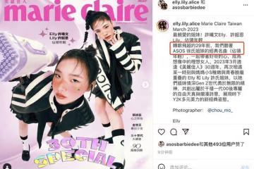 小S兩個女兒合體撈金!拍復古雜誌彰顯土味時尚,表現力不輸媽媽