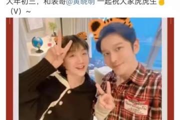 奧運冠軍陳夢曬表哥黃曉明合照,親密貼肩意外撞臉,齊送新年祝福