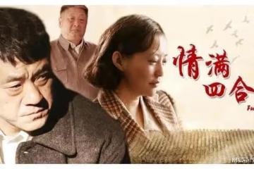 好傢夥!《情滿九道彎》打掉三顆牙才拘留15天?真該請個法律顧問