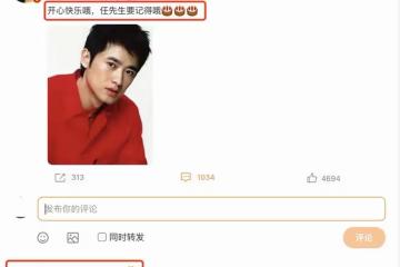 李冰冰第13年為任泉慶生，50歲任泉手動比心，互動曖昧被喊話結婚