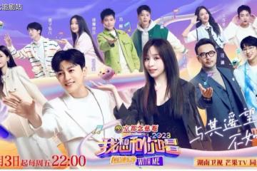 《我想和你唱》時隔5年回歸,王心凌蘇有朋打頭陣,仍有兩大遺憾
