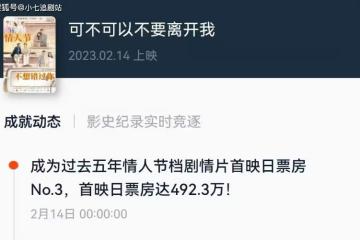 《可不可以不要離開我》樂視首播，台偶女王和《狂飆》徐江姐弟戀