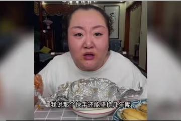 北京胖姐姐：打算提前退休吃播太傷身體，儘管到50歲身價百億也不要了