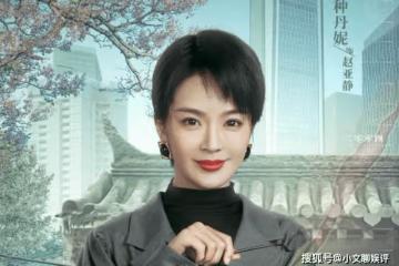 《情滿九道彎》趙亞靜違法代孕後自縊,楊母喜得繼承權,楊樹茂暴富