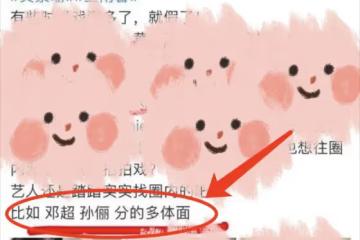 鄧超孫儷被曝婚變，孫儷分享夫妻相處日常間接闢謠，力證感情依舊