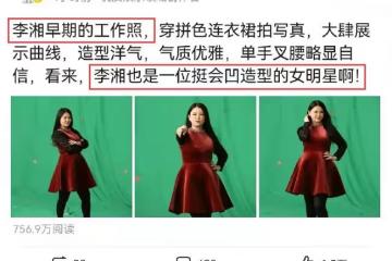 李湘工作照曝光,穿拼色連衣裙拍寫真,單手叉腰略顯自信