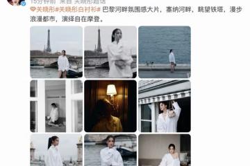 關曉彤穿大碼白襯衣巴黎看秀,玩下衣失蹤,被吐槽像宿醉在男友家