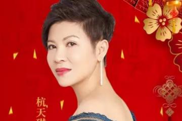 著名歌手杭天琪：這輩子最正確的決定，就是47歲冒險為粉絲生兒子