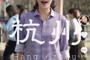 49歲吳綺莉游西湖,妝容精緻身材高挑,扎高馬尾蹦蹦跳跳好年輕
