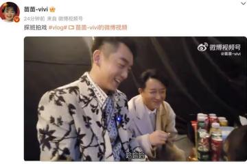 鄭愷為小姨子介紹資源，苗苗妹妹和韓庚飆戲一條過，敬茶感謝姐夫