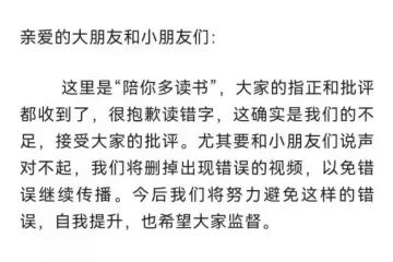 黃多多就讀錯字道歉但網友並不買帳,其就讀的國際學校引爭議