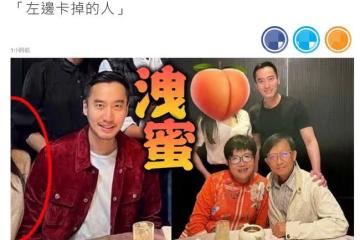 阿嬌前夫即將三婚，秘密攜未婚妻出席同學聚會，一細節疑暴露女方