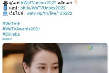 熱巴被評為泰國「最佳女主」!長歌、喬晶晶成國民女神,罵丑的人打臉了!