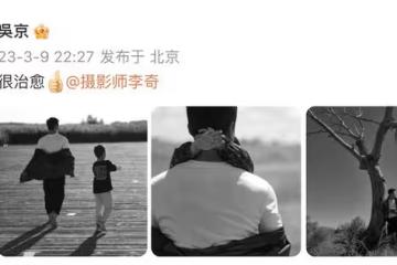 吳京曬親子曠野大片，與兩個兒子合影互動溫馨，氛圍感拉滿