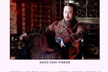《狂飆》熱播後,張頌文向張紀中道歉,粉絲別給偶像拖後腿