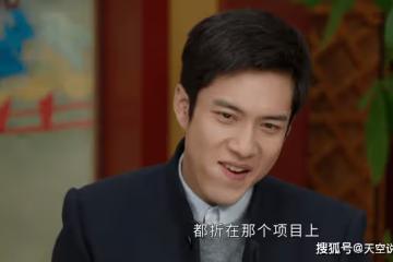 《情滿九道彎》楊樹茂撿到寶了？身邊一個隱藏boss，才是他發家根源