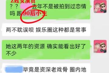 娛樂圈兩個大瓜!為資源潛規則影帝,得肺癌,人生得意須盡歡