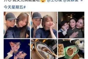 阿嬌曬與賈靜雯、王心凌合影近照，賈靜雯好顯老似兩代人