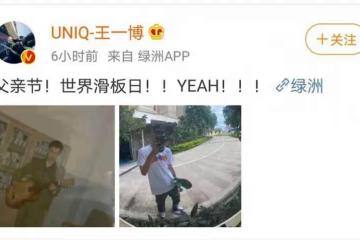 王一博純天然顏值實錘!說他很帥誰敢有意見