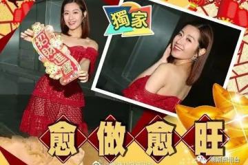 TVB最佳女配旺到瘋狂！教你催運大法一定掂