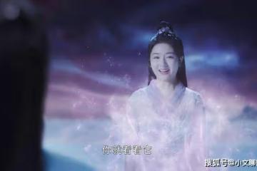 《星落凝成糖》結局看似很圓滿,實則是個悲劇,雙生花未化成人形