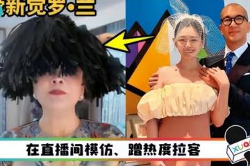 張蘭直播間兩周銷售額破2億被曝違法