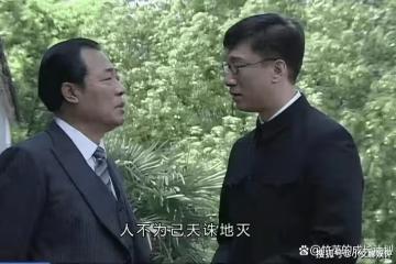 《潛伏》吳敬中最後為何要帶走余則成?不是賞識他,而是為了保命