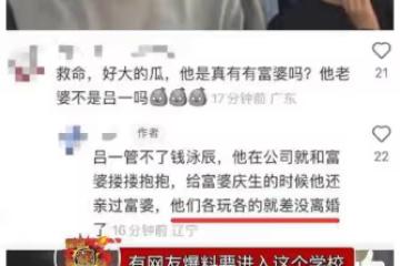 保熟大瓜!呂一錢泳辰被曝離婚,去年女方戴綠帽獨回老家已露跡象