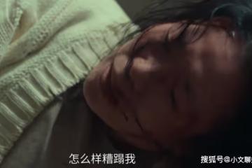 《黑暗榮耀2》文東恩對親媽的手機備註,承載了她一生的善意