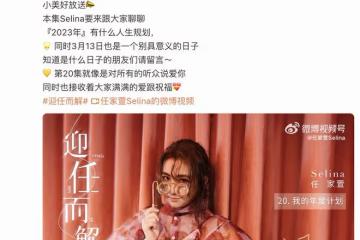 41歲Selina官宣懷孕超12周，備孕半年終於懷上，仍沒有結婚計劃