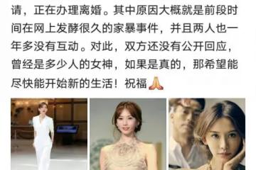 曝林志玲或已提交離婚證據等回應,原因是網傳的家暴,消息真假難辨