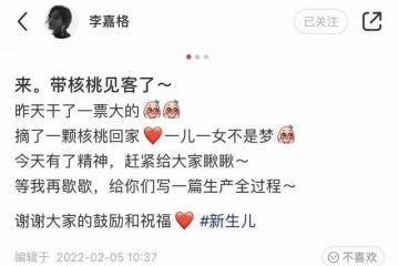恭喜！32歲那英徒弟生二胎，面色紅潤似少女，與富豪老公兒女雙全