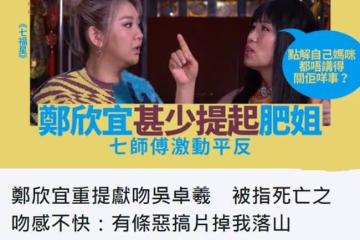 鄭少秋女兒受訪,自曝因被質疑消費沈殿霞,平時很少公開提起媽媽