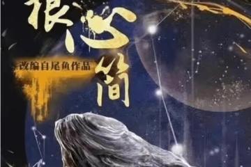 《七根心簡》七個案件分別是什麼?《七根心簡》講的是什麼故事