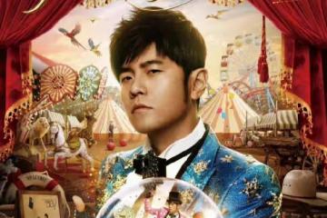周杰倫演唱會一張票炒到6300元，主辦方公開叫板黃牛，硬氣！