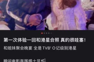 5位TVB老藝人參加晚宴，黃百鳴陳欣健現身，56歲葉子媚鼻子整變形