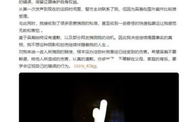 吳秀波兒子家暴後續，當事人放視頻猛料，持續施暴女子慘叫聲明顯